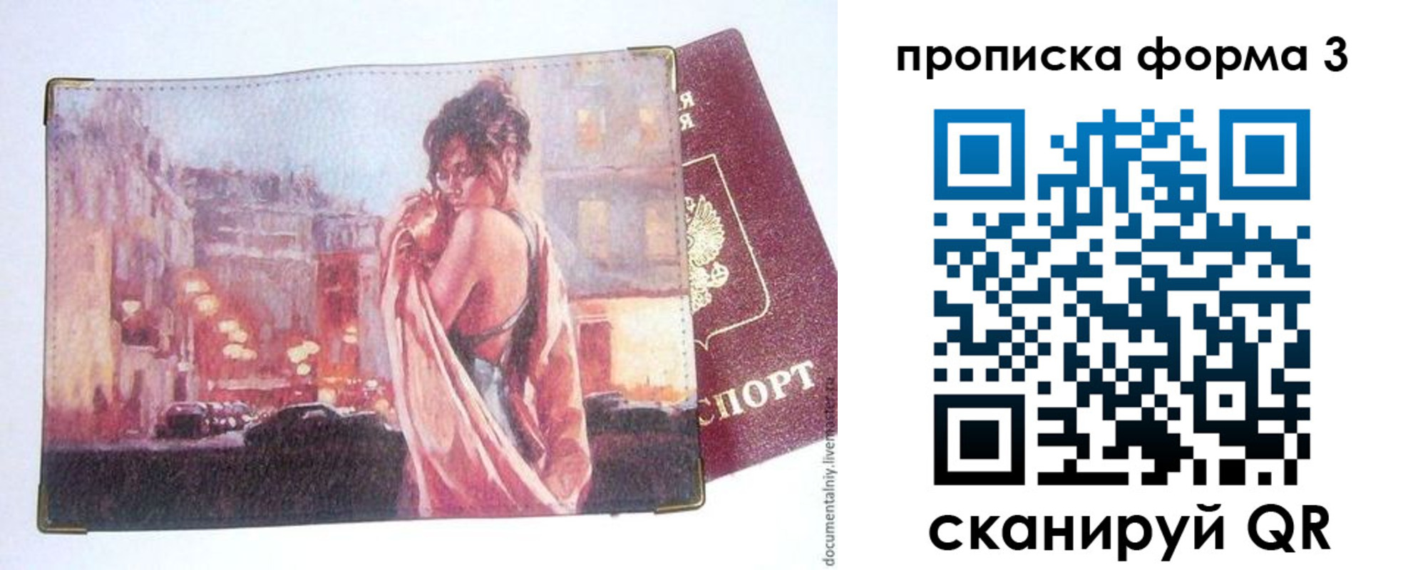 регистрация в Ленске