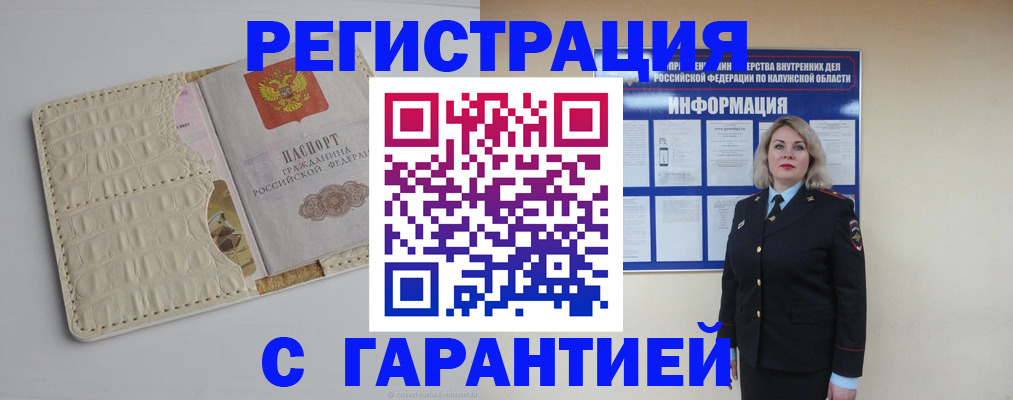 временная регистрация для школы в Ленске